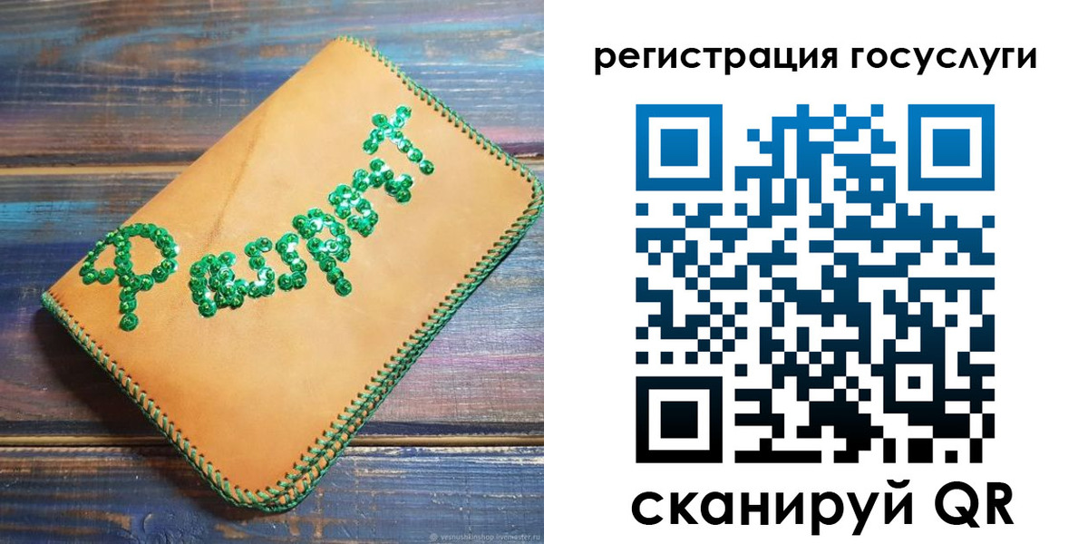 временная регистрация в квартире в Тыве