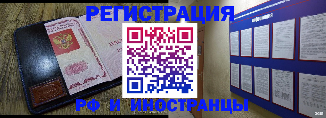 временная регистрация для школы в Тыве