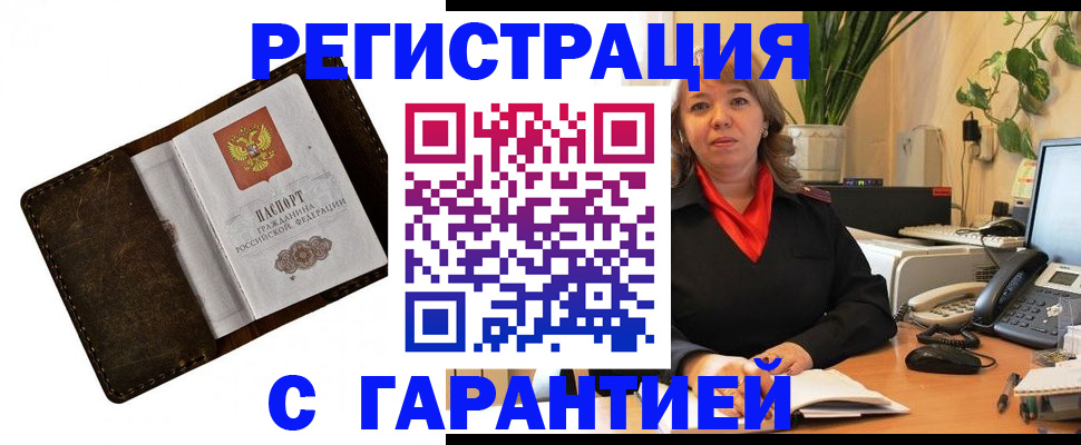 регистрация для школы в Тыве
