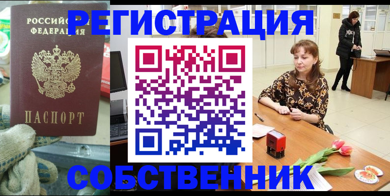 временная регистрация в Тыве