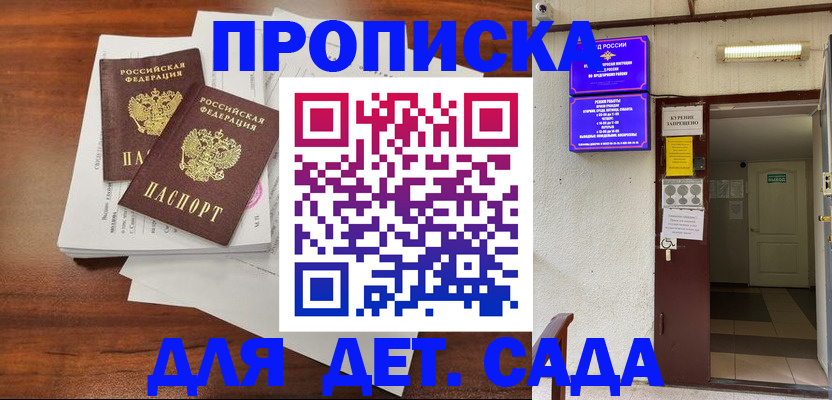 временная регистрация законно в Тыве