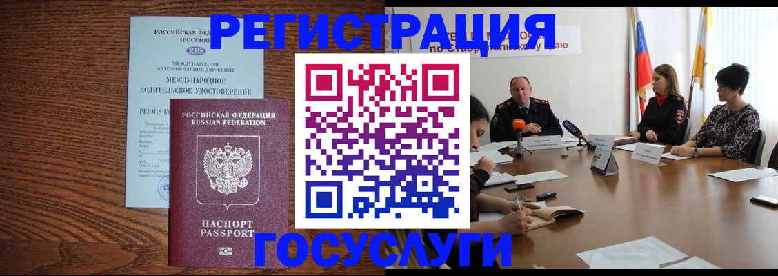 регистрация для школы в Тыве