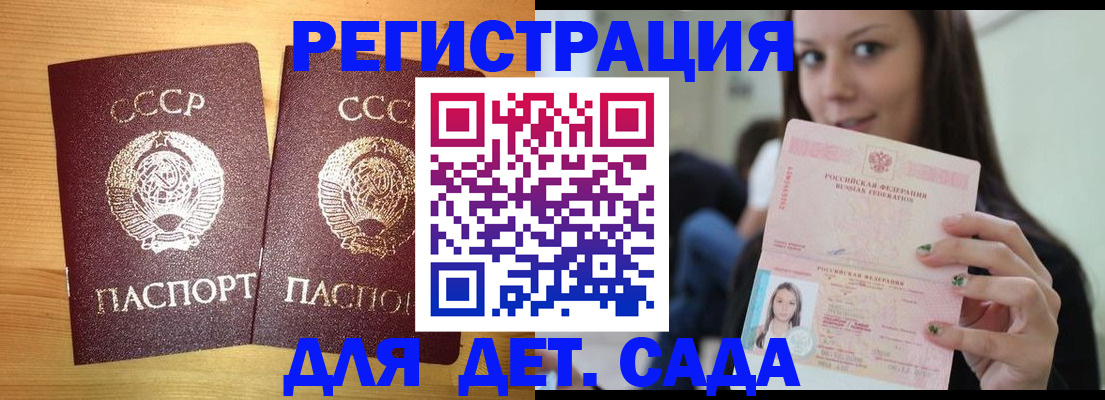 прописка иностранных граждан в Тыве