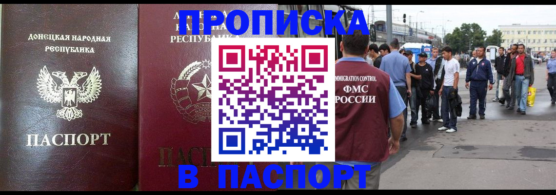 временная регистрация адрес в Тыве